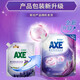 Axe brand AXE lavender laundry detergent 2.08kg bag laundry detergent machine hand washing and universal