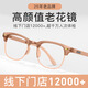 Centennial Red-Lesebrille für Mütter, um zu verhindern