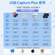美乐威采集卡4k 60帧 RGB32 直播采集卡相机电脑专业外置高清视频教育医疗美妆服装适配佳能索尼康旗舰店 4KPlus【京仓次日达&含专票】HDMI版