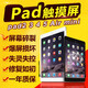 FUNRE适用ipad4触摸屏3屏幕总成6内外屏5air玻璃屏ipadmini1迷你2液晶显示换屏苹果平板 免费寄修【Pad2白A1395 A1396触摸屏】