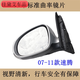 
Adapted to 0723 new and old Volkswagen Sagitar rearview mirror assembly accessories folding left and right reversing mirror reflector seat 12188 line brand main driver brand electric fold