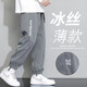 Gepu Weibing en soie pantalon décontracté pour les hommes en été mince à séchage rapide sport en vrac Tie à pied printemps et au pantalon de neuf cubiques pour hommes respirants S029-Black + gris (deux paquets) XL (suggéré 115-145jin [Jin est égal à 0,5 kg]))