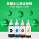 埃斯顿适用epson爱普生L380墨水L360 L363 L383 L1300打印机672黑彩四色专用墨汁 L380墨水【蓝色1支】轻松注墨