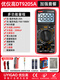 仁聚益万用表款全档防烧数字表维修电工专用高精度电压表 9205高端款加强套餐（送测电笔鳄