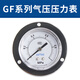Yadeke-Druckmessstufe GS GF GU40 50 60 eingebettete Luftdruckmesser für Hochgenauigkeitsfilter GF-40 GS-50F-GS50M10 JIN [Jin entspricht 0,5 kg]