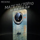 Meskins Huawei Mate70 Téléphone mobile Case de protection Hard Shell Impressionnisme monet monet peinture à l'huile givrée de la peau à la peau Sunrise Impression de l'huile Peinture de protection rétro Niche Case 3899 MATE40PRO +