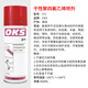 German OKS571 Teflon original PTFE coating protective agent PTFE anti-stick lubricating spray 571