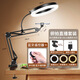 Professional overhead mobile phone stand, new live broadcast with fill light, desktop shooting, live broadcast clip, video, vlog, book shooting, clip-on cantilever stand + 26cm fill light