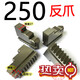 惠利得众环四爪自定心卡爪K12250四爪卡盘卡爪四爪联动卡盘正爪反爪 四爪联动K12160正爪