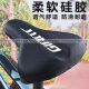 ATX610 gigante/620/660/770/777/810/830/860 COJO DE SILICONA DE LA MONTAÑA CUBIERTA ASIENTO NEGRO Silicona suave suave para el ancho del asiento 14-18