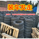 15565r13155/65r13真空新能源电动汽车1556513真空胎 165/65R13海大真空胎