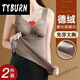 TYBURN艾恒免穿文胸秋冬德绒保暖背心聚拢上托显气质内衣3893KTYBURN 杏色+棕色 2XL【建议115-135斤】