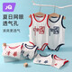 Jingqi Tsinghua Peking University baby clothes summer thin cover-up clothes pure cotton baby triangle jumpsuit summer two-piece short-sleeved - red China + Tsinghua 66cm
