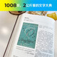 自营 有生之年一定要读的1001本书 彼得·伯克赛尔【英】著 理想藏书清单 小说编年史 中文版增加拾遗篇和中国篇 作品从1001部增加到1342部 三体 繁花 一千零一夜 三国演义 小说