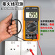 米莱科电工DT9205A+高精度智能万用表数字万能表防烧自动关机便携式家用 DT9205A（电池+表笔）
