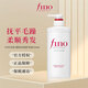 FINO Fennon [Same Model in Ding Yuxi] Translucent Beauty Liquid Conditioner 550ml Hair Moisturizing Milk Perming and Dyeing Care Smooth
