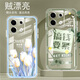 Yiheng is suitable for Redmi note13pro mobile phone case full-edged transparent silicone soft anti-fall straight edge protective case lens protection for women's new cute cartoon high-end ou866 lucky cat Redmi note13pro [single shell]
