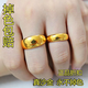 Vietnamese sand gold glossy ring for men and women 24k gold-plated ring opening golden dragon and phoenix wedding ring glossy gold ring for men