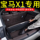 专用24款宝马新X1后备箱垫全包围防水耐磨无异味定制汽车用品内饰 灰色主垫+靠背垫 宝马X12023-2024款