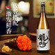 Aofei Ta Longyin Shangxuan sake 720ml Pure rice wine imported from Japan Fermented rice wine Japanese cuisine with wine