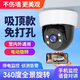 Soderman Camera Home Wireless WiFi WiFi High-définition Plafin Store Indoor Guard Monitor 360 degrés Pas de coin mort avec vision nocturne Panoramic Voice Gimbal Rotation Home Phone Remote Ultra-définition Plafond WiFi Modèle [sans frais]