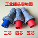 
Suitable for SFN3 core 4-pin 5-hole 63A125A-6h new industrial aviation male and female plug socket connector IP connection 4-core 63A surface-mounted socket (SFN1342)