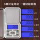 YIJUKE 0.01g electronic scale gram scale high-precision jewelry scale gram scale tea traditional Chinese medicine scale jewelry gold weighing mini palm scale
