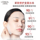 L'Oreal Centella Asiatica Micro Essence Mask 15 pieces moisturizing and anti-wrinkle skin care product birthday gift