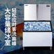 FEST制冰机大型商用制冰粒机全自动方块冰粒制造机器 接自来水 【日产930KG | 684冰格】RC-2000