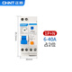Chint NXBLE-40-1PN-C32 petit disjoncteur de protection contre les fuites interrupteur d'air de protection contre les fuites 0,03A 4,5kA