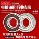 NSK-Motorlager 6201 6202 6203 6204 6205 6206 6207 6208 620 NSK-6210zz Motorlager