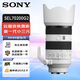 Sony (SONY) Sony Mirrorless FE mount full-frame zoom camera lens FE 70-200mm F4 G OSS II gift pack version