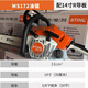 Original imported West German MS172 gasoline saw, power 1.4kw household chain saw, high power and fuel-saving logging saw MS172 optional 16-inch guide plate