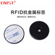 CNIST IC patrol point RFID electronic tag patrol button property radio frequency patrol card 14443A protocol 15693 protocol ABS material with adhesive backing chip I code slix diameter 35mm20 pieces