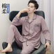 Doppelseitige Pyton-Pyjamas für Männer im Frühjahr und Herbst, die reine Baumwollwäsche langärmelte Teenager können Cotton Home Clothing Set 3291homes 2xl (155-175Jin [Jin gleich 0,5 kg]) tragen)