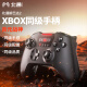 Beitong Spartan 2 wireless game controller xbox linear trigger vibration motor PC computer steam TV plug and play three-speed burst two-person line Assassin's Creed Black