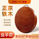 Authentic imported iron wood cutting board household round solid wood cutting board antibacterial and mildew proof whole wood cutting board large knife board thickened diameter 30cm thickness 4cm portable model