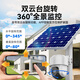 海康威视（HIKVISION）皓视通太阳能摄像头监控室外4g监控器360度无死角带夜视手机远程监控户外终身流量 60W标配