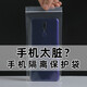 伽嗒手机袋保护袋防尘套防水袋一次性透明可触屏密封自封袋塑料封口袋 10×20cm 6·5寸加厚加厚100个装