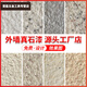 Shantoulin Village Real Stone Paint Außen Wandfarbe Stein Farbe Wasser bedeckte Sand Imitation Marmorfarbe Villa Selbstgebaute Haus B & B Farbe Sandstrahlung G-6601 Schneeflocke Weiß (5 Barrel Sprühpistole) Real Stone Farbe (25 Jin [Jin gleich 0,5 kg]/Barrel) können 6-7 Quadratmeter sprüht 6-7 Quadratmeter County County County County County County County County County County County