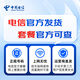 China Telecom data card is 19 yuan, choose a good number, large national universal long-term mobile phone card, star card, phone card, pure Internet access, lifetime, non-unlimited permanent