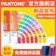 新品【官旗正版】Pantone潘通色卡GP1601B国际通行Pantone旗舰店 彩通 PANTONE配方指南 通用国际标准专色 色卡1-7开头CU卡专色色卡通用色卡 色卡+电子色库会员