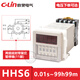 Time relay HHS6R/-1-2Z/AS6D timer DH48S-S delay reset 220VA HHS6_Improved DC12V