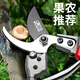 Powerful cattle pruning scissors, special pruning shears, pruning shears, fruit tree pruning scissors, labor-saving pruning shears, gardening flower branch pruning tools, fruit farmers recommend golden pruning shears + folding saw