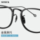 SOXICK myopia glasses frame men's ultra-light pure titanium glasses frame women's Japanese glasses frame 85112
