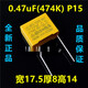 X2电容MKP薄膜103/104/224/334/474/684/105 uF K 275V約巢 0.1uF(104K) P15