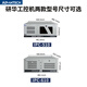 研华科技（ADVANTECH）研华4U工控机IPC-510-610L-H全新工业电脑服务器工控主 684/I7-6700/8G/256GSSD IPC-510