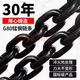 MDUG起重链条环形吊链G80锰钢链条接圆圈链条环型吊装链条12358吨吊具 (吊重1吨)周长1米 拉直0.5米