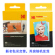 KODAKZink 2X3 inch photo paper Kodak PRINTOMATIC, Smile series instant photo paper instant inkless photo paper 20 sheets