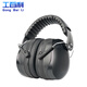 Gongbaili sound insulation earmuffs industrial noise-proof earbuds silent earphone shooting 36dB noise reduction efficiency